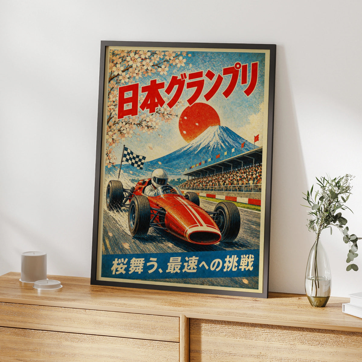 F1 Japan Grand Prix Vintage Poster, Retro Racing Wall Art, Mount Fuji Cherry Blossom Print