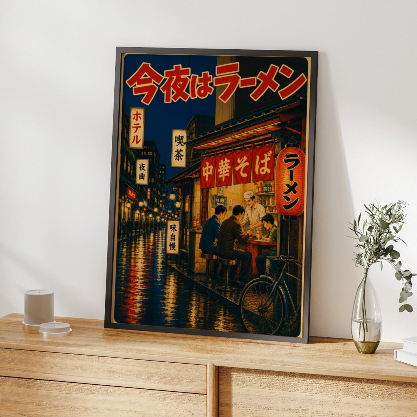 Tokyo Ramen Noodle Bar Poster, Retro Japanese Night Street Wall Art Print
