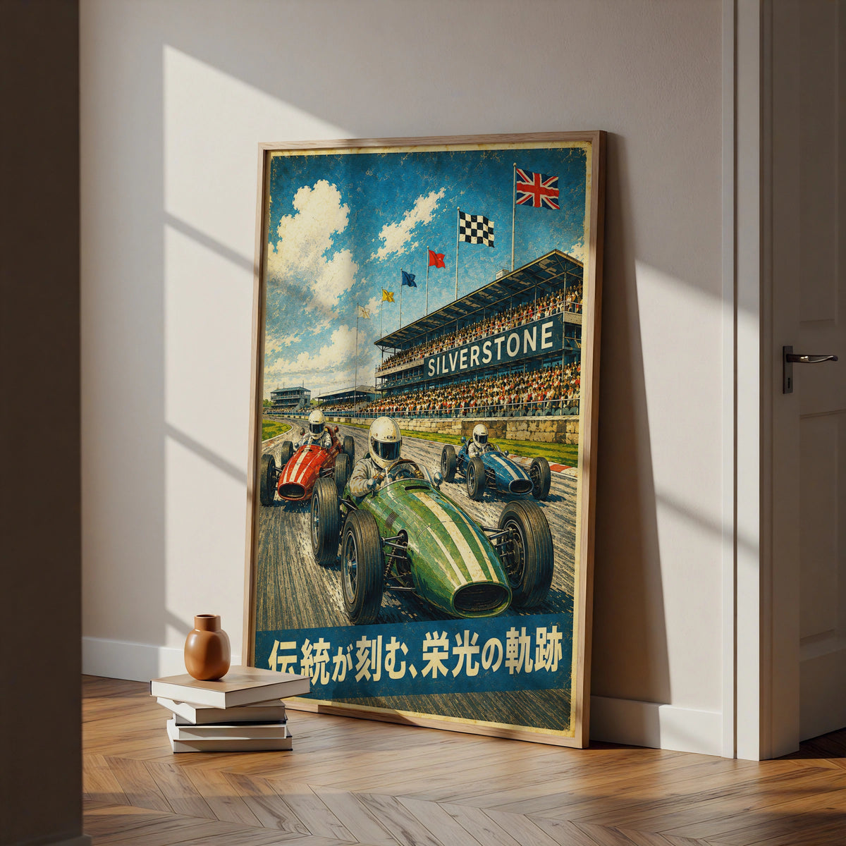 Silverstone F1 Vintage Racing Poster, Formula 1 Grand Prix Retro Wall Art Print