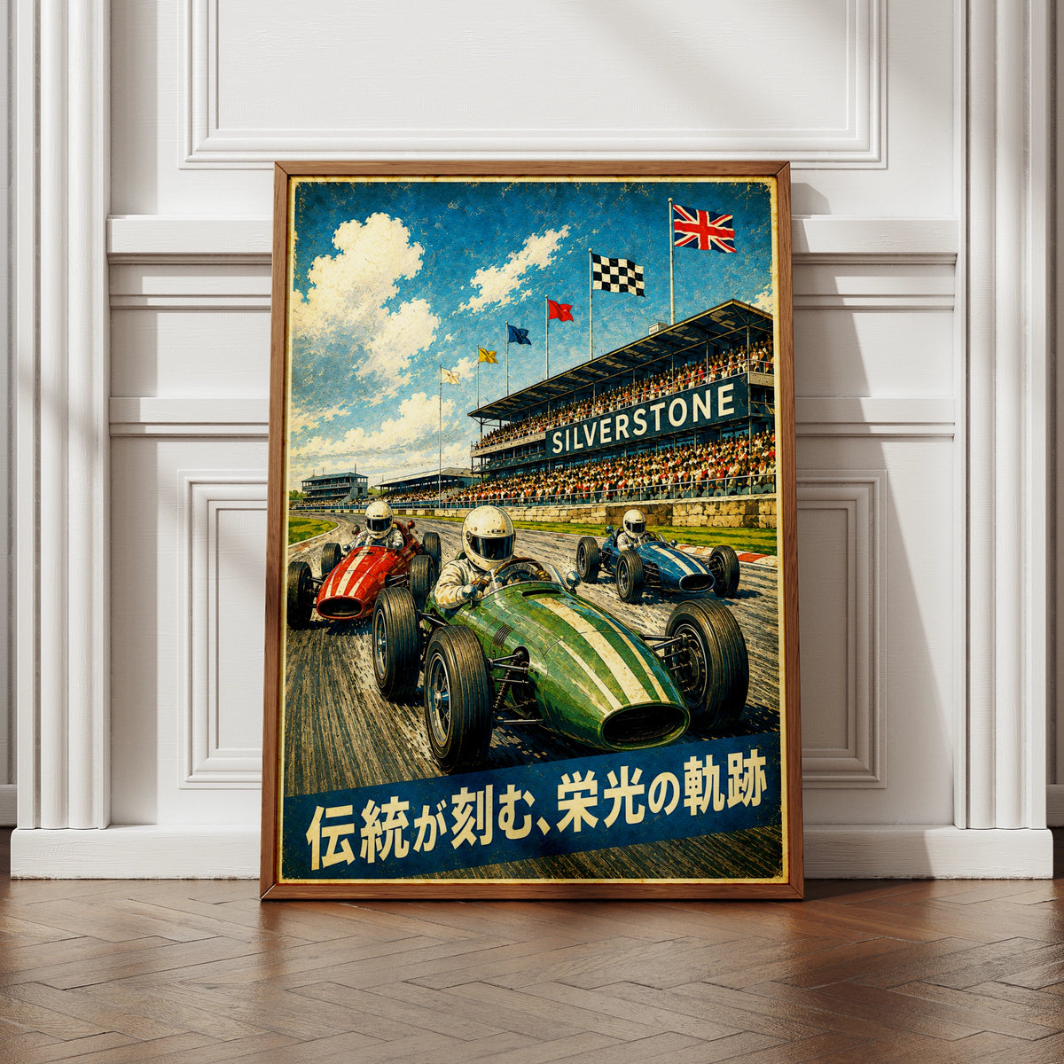 Silverstone F1 Vintage Racing Poster, Formula 1 Grand Prix Retro Wall Art Print
