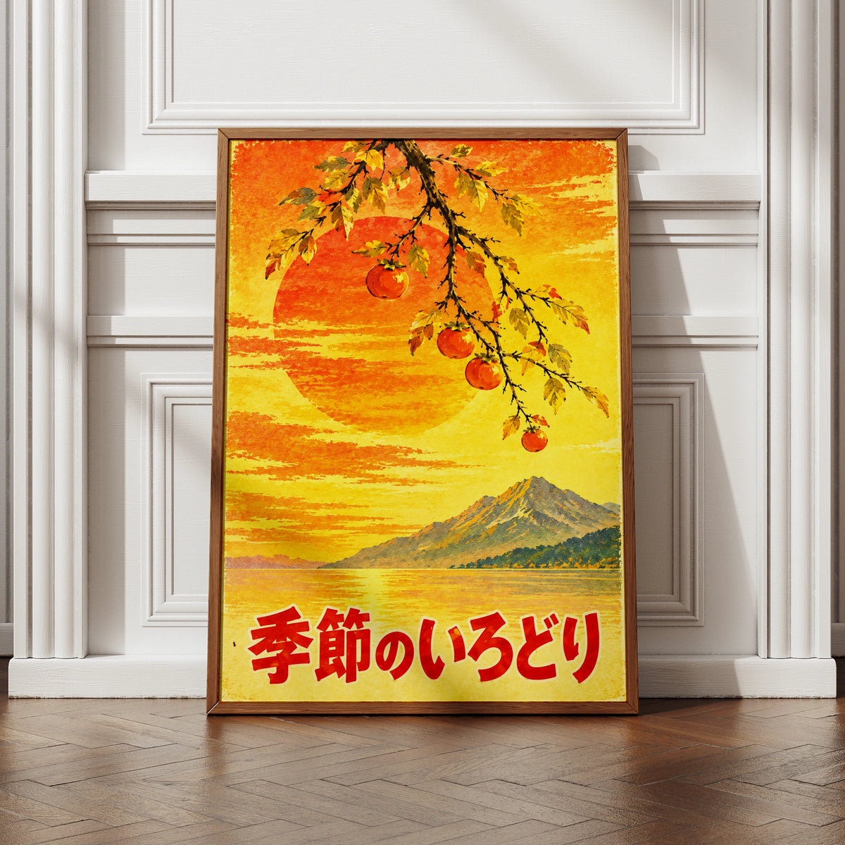 Japanese Autumn Persimmon Branch Poster, Vintage Japan Sunset Mountain Wall Art Print