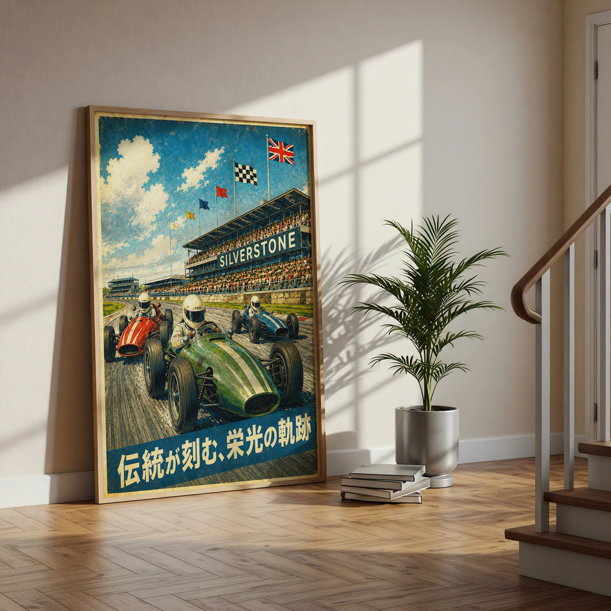 Silverstone F1 Vintage Racing Poster, Formula 1 Grand Prix Retro Wall Art Print