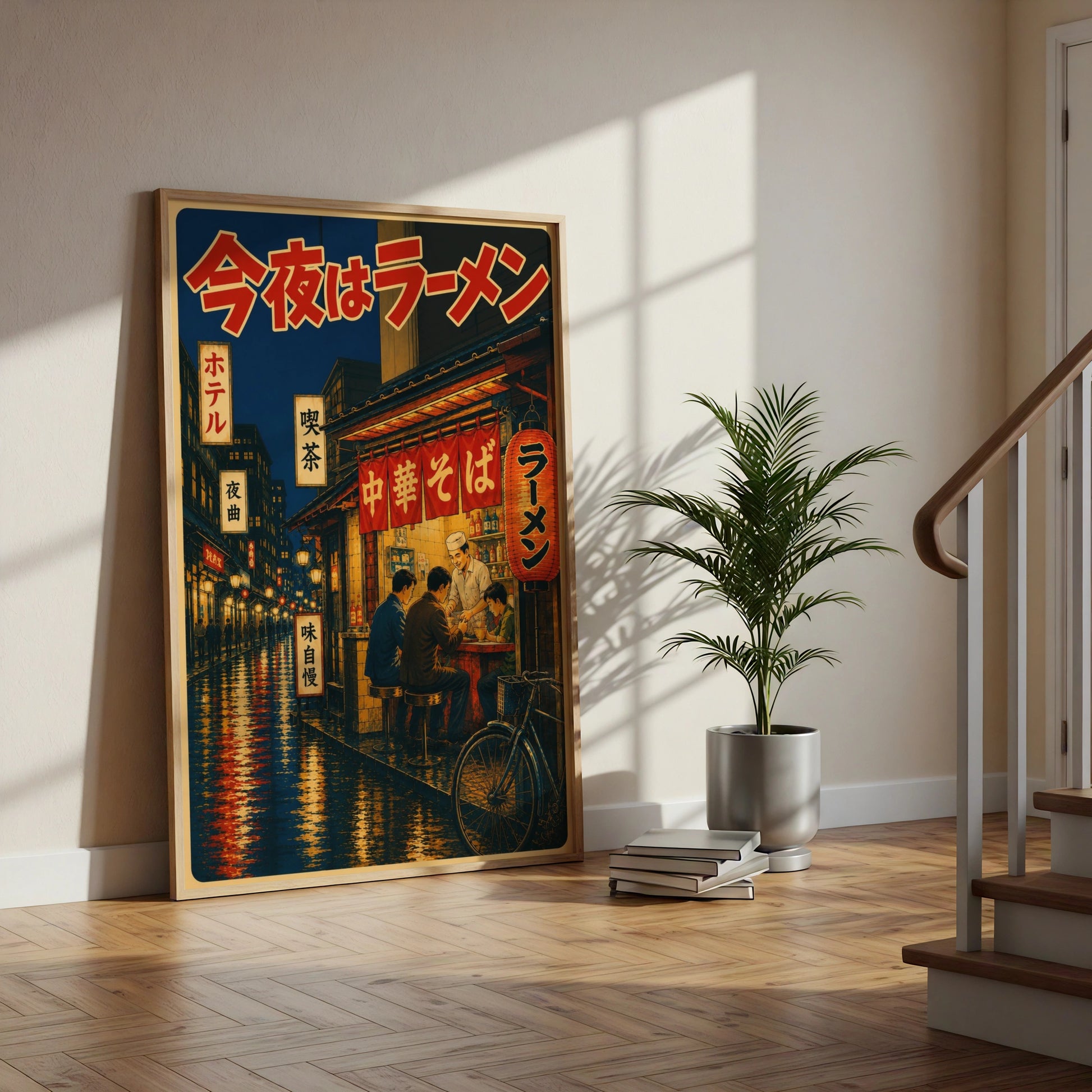 Tokyo Ramen Noodle Bar Poster, Retro Japanese Night Street Wall Art Print