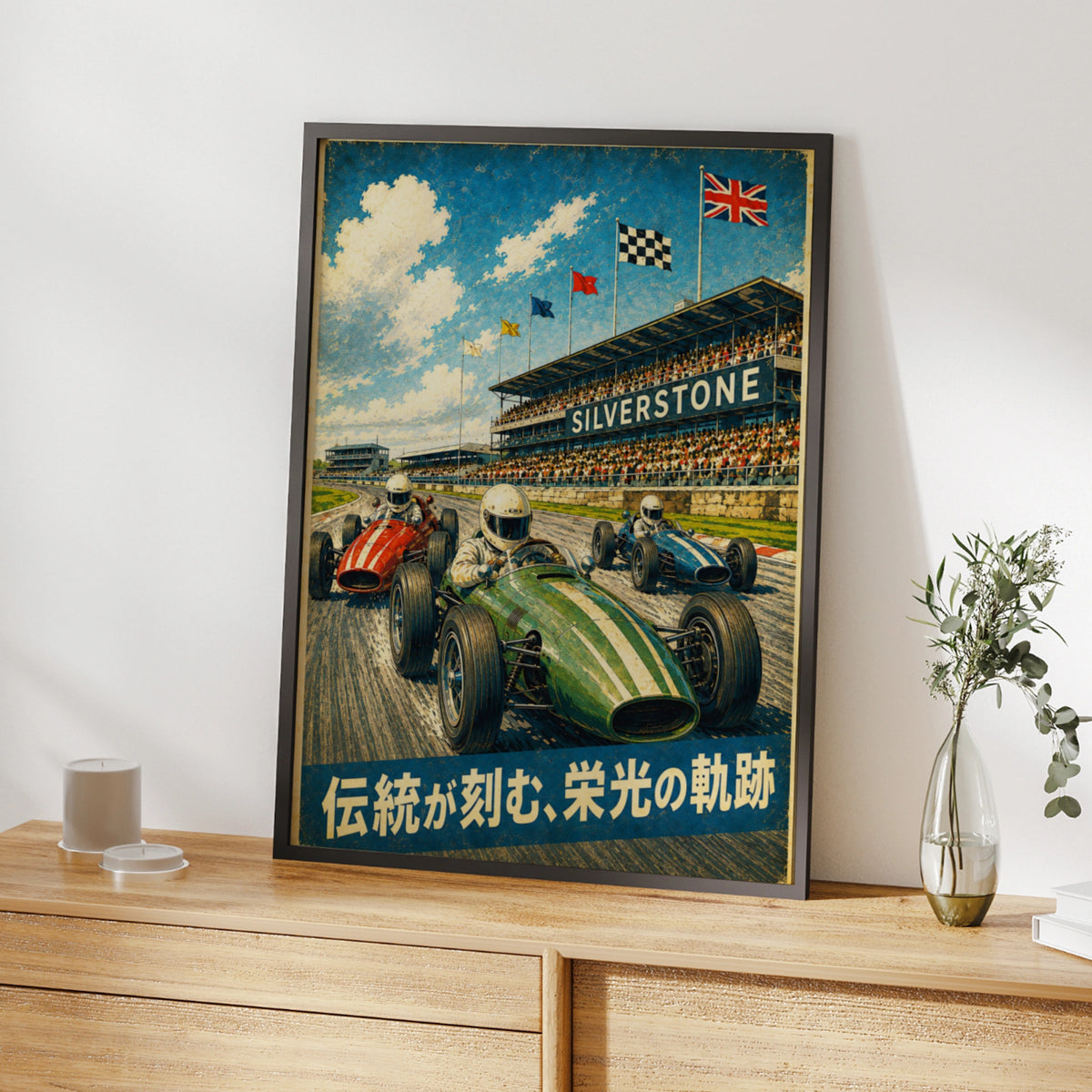 Silverstone F1 Vintage Racing Poster, Formula 1 Grand Prix Retro Wall Art Print